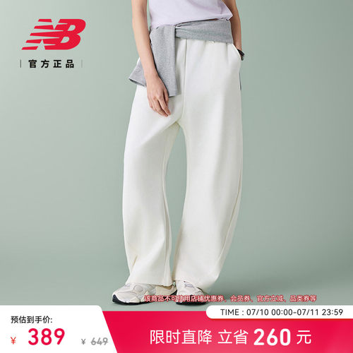 NewBalanceNB官方舒适针织裤