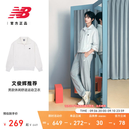 NewBalanceNB官方百搭运动卫衣