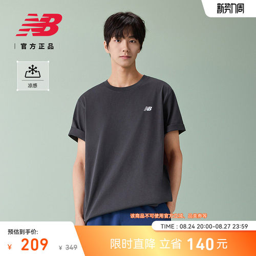 NewBalance新款男舒适短袖T恤