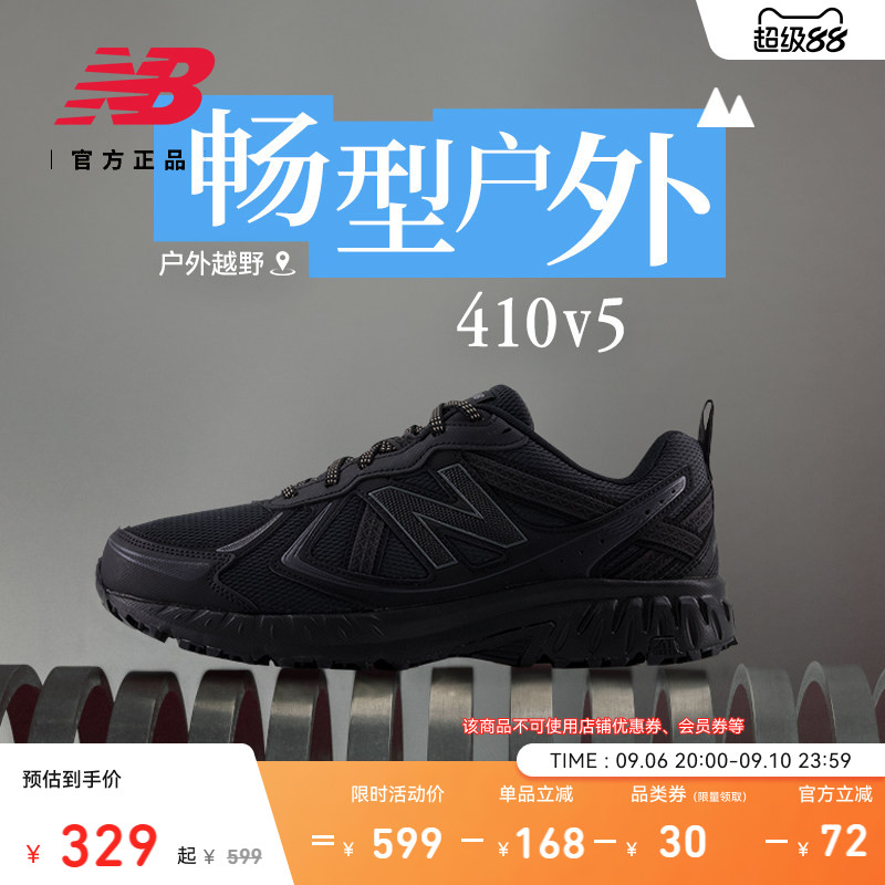 NewBalanceNB官方410v5跑步鞋图片