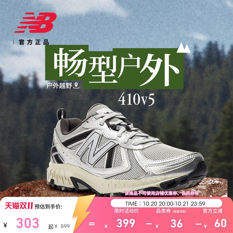 NEWBALANCENB410越野跑步鞋