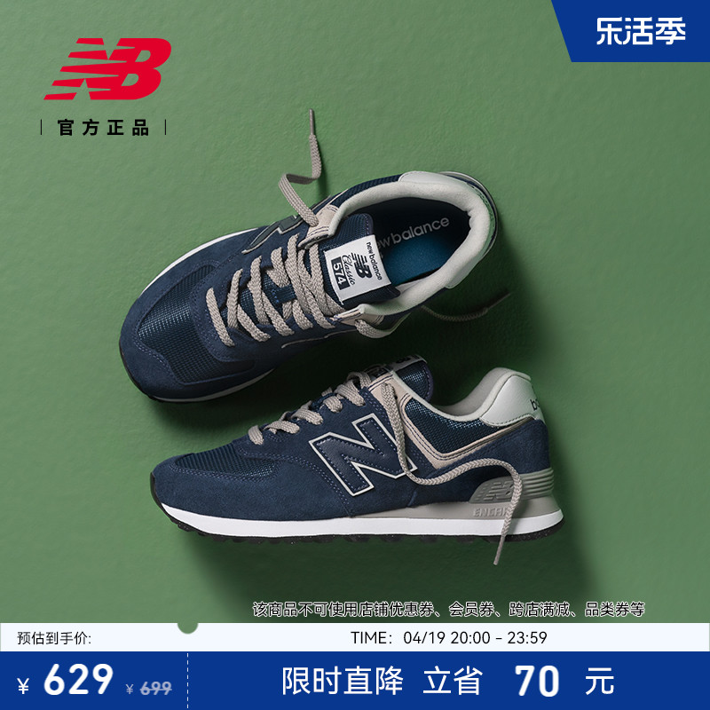 NEWBALANCE中性574系列运动鞋