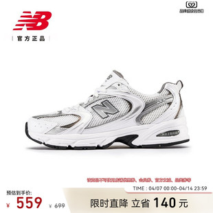 男女同款 New Balance NB官方新款 MR530AD 网面透气休闲运动老爹鞋