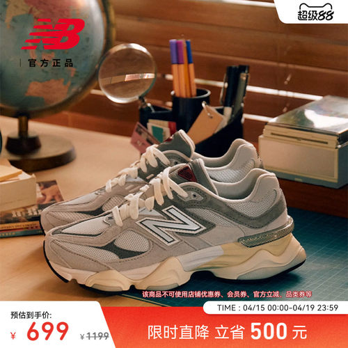 NEWBALANCE官方9060老爹鞋
