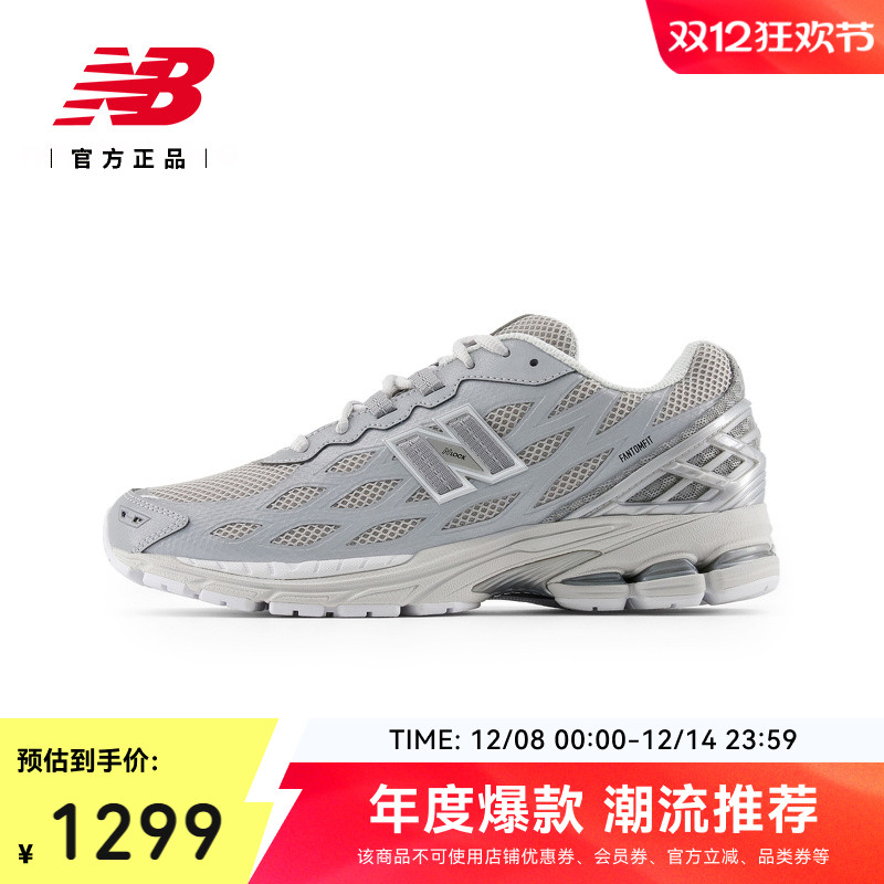 NewBalance1906W老爹鞋