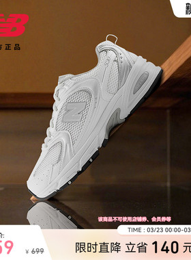 New Balance NB官方正品男女情侣同款潮流复古舒适老爹鞋MR530EMA