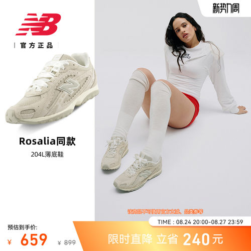 NewBalance204L复古薄底鞋