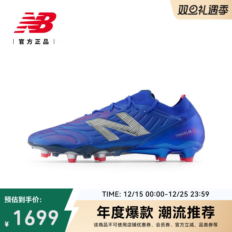 New Balance NB官方男女情侣同款专业轻便训练运动足球
