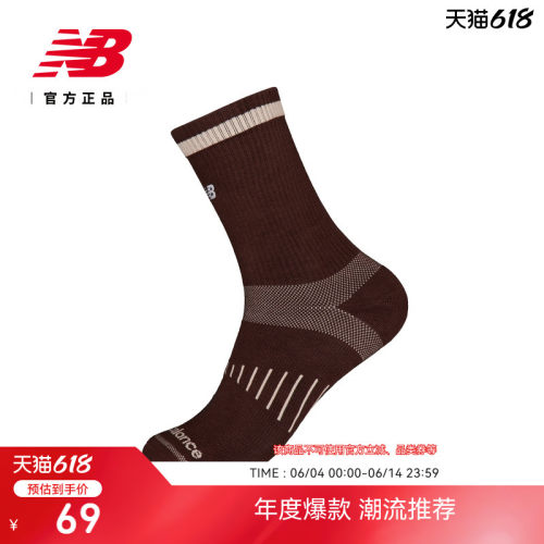 NewBalance舒适跑步长袜