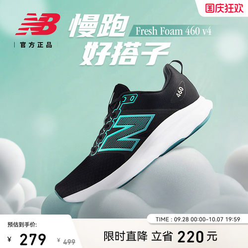 NewBalanceNB官方运动跑步鞋