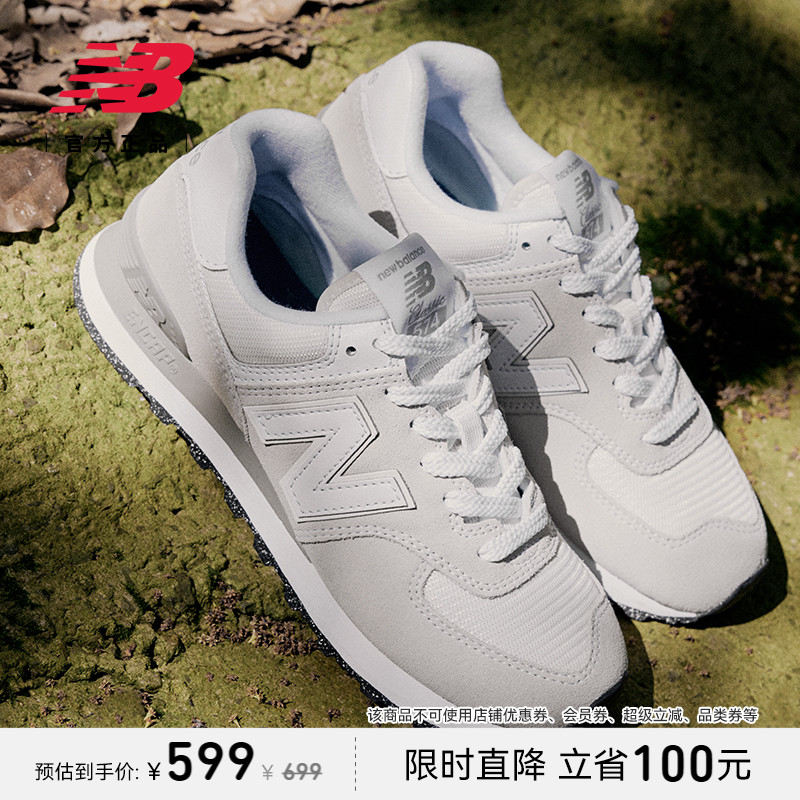 New Balance NB官方正品男女夏舒适浅灰轻便运动休闲鞋ML574EVW