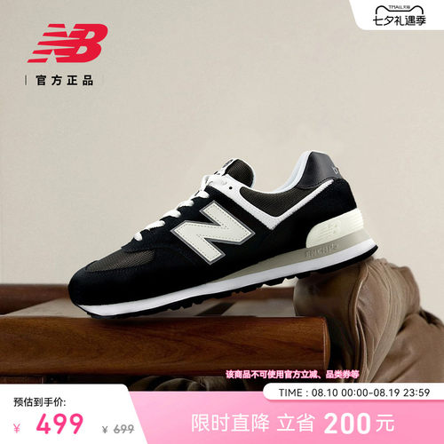 NB26新款男女轻便百搭休闲鞋