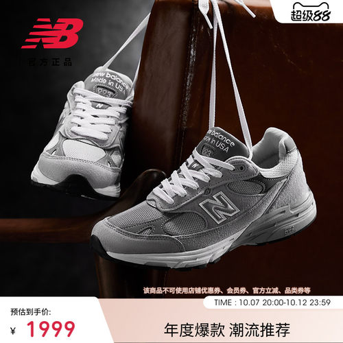 NEWBALANCENB美产复古休闲鞋