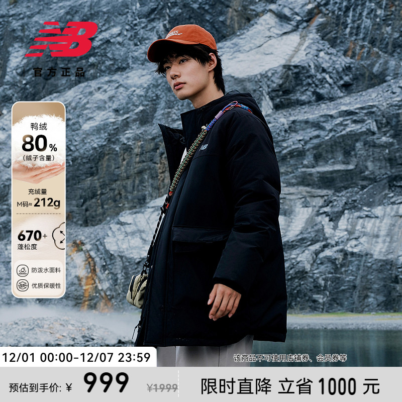 New Balance NB官方新男女短款冬季保暖防泼水鸭绒羽绒服AMJ53372