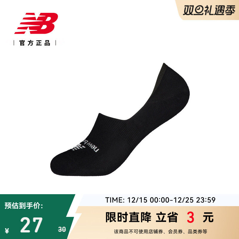 NewBalance男女百搭船袜