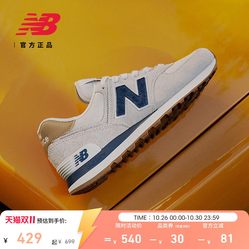 New Balance NB官方正品秋季复古男女款薄底运动休闲鞋ML574LGI