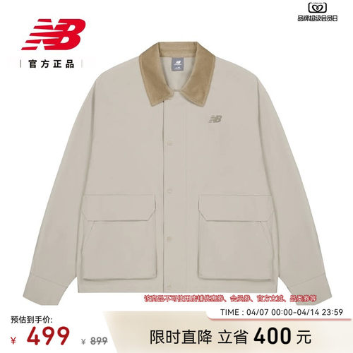 NewBalanceNB官方男款夹克外套