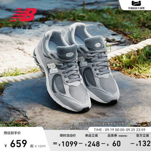 NewBalanceNB官方2002R休闲鞋