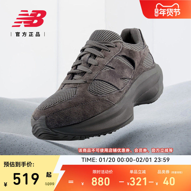 WRPD Runner蛋壳鞋 | New Balance 秋冬新款男女冬厚底增高老爹鞋,运动鞋new,老爹鞋,淘宝优惠券,粉丝福利购,淘宝优惠卷