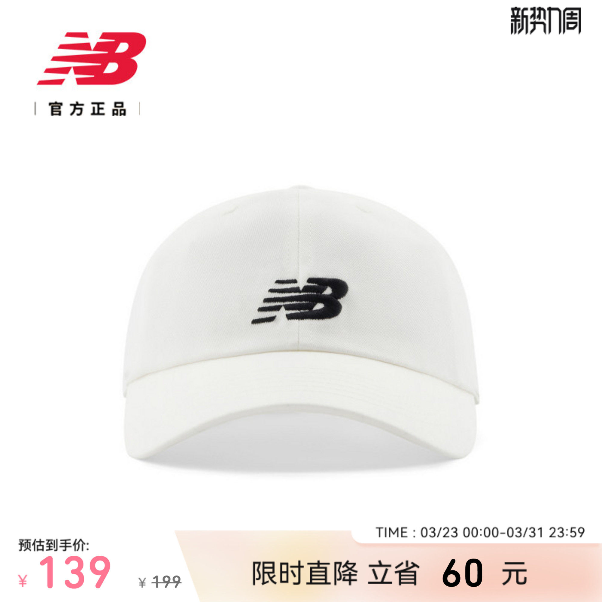 New Balance NB官方正品男女情侣同款户外休闲百搭棒球