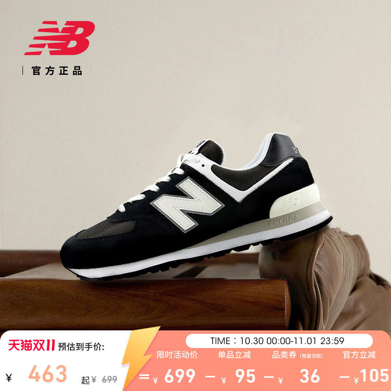 New Balance NB官方正品秋季新男女款黑色薄底运动休闲鞋U574 5MX