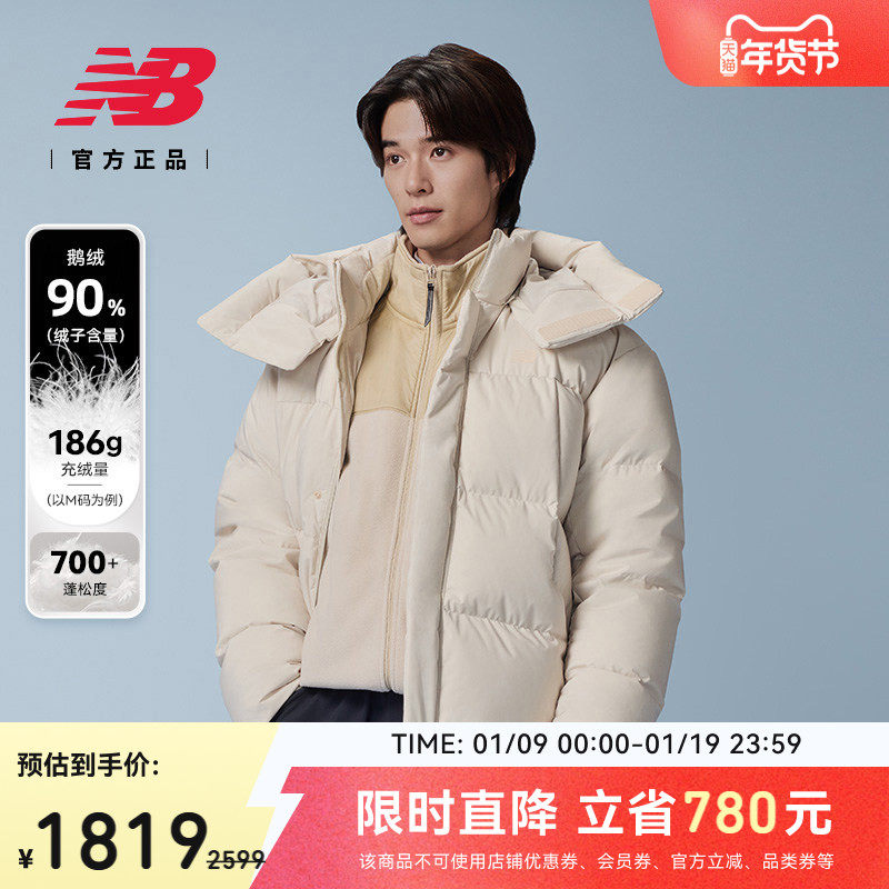 New Balance NB官方冬新男款鹅绒时尚百搭保暖运动羽绒服NPF41441,运动服/休闲服装,运动羽绒服,淘宝优惠券,粉丝福利购,淘宝优惠卷