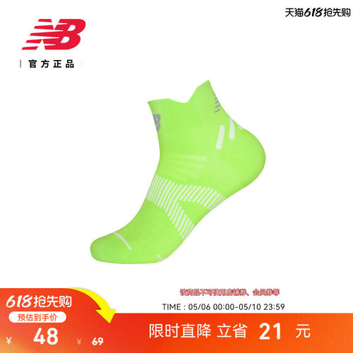 NewBalanceNB男女跑步短袜