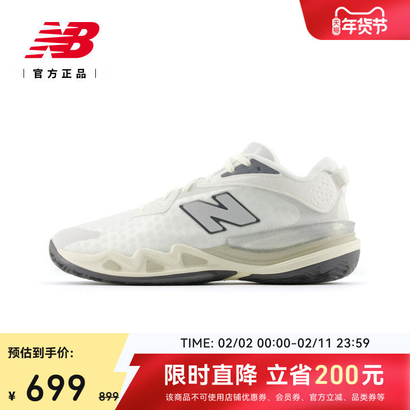 New Balance NB官方情人节男女款百搭舒适运动潮流篮球