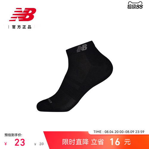 NB26新款舒适及踝运动袜