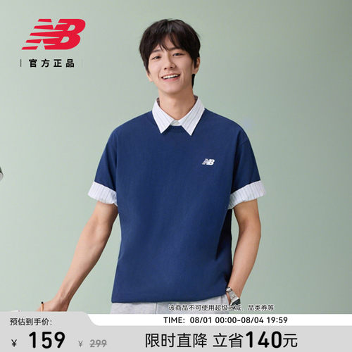 NewBalance新款男舒适短袖T恤