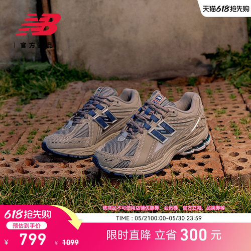 NEWBALANCENB官方1906R休闲鞋
