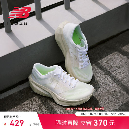 NEWBALANCE官方Rebelv4跑步鞋