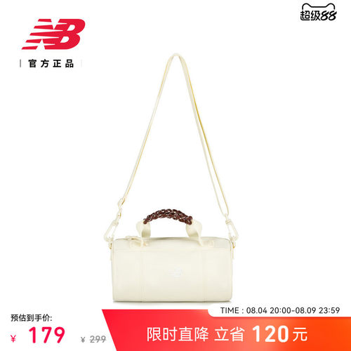 NewBalance潮流百搭斜挎包