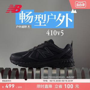 NEWBALANCE黑武士410v5跑步鞋