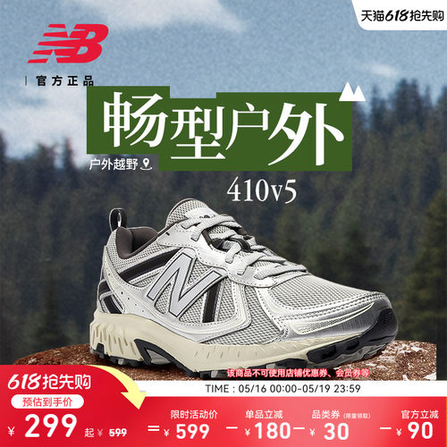 NEWBALANCENB410越野跑步鞋