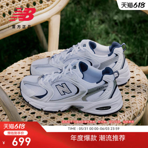 NEWBALANCENB复古530老爹鞋