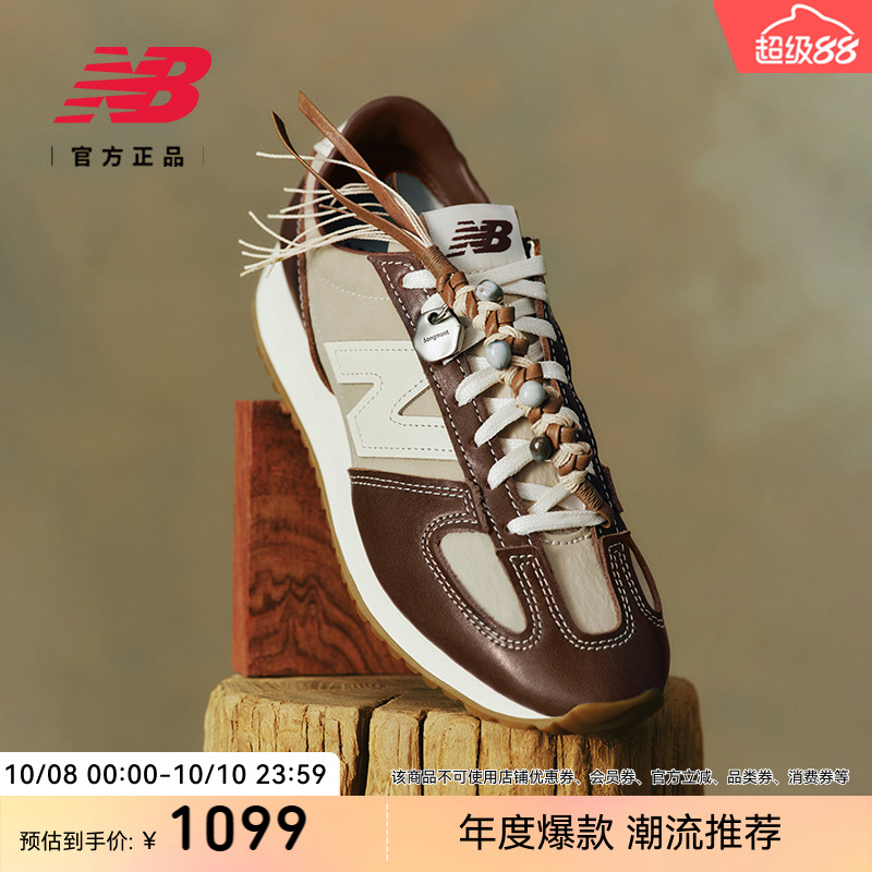 NB×Songmont合作款471薄底鞋