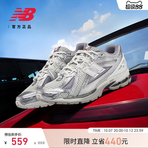 NEWBALANCENB官方1906R老爹鞋