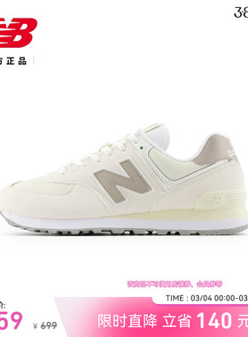 New Balance NB官方正品男女情侣款春薄底舒适运动休闲鞋U574ESC