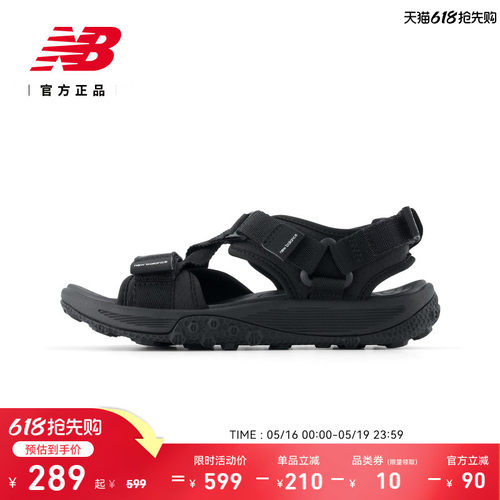 NewBalance男女沙滩凉鞋
