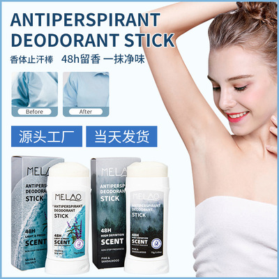 Natural Deodorant for Women and Men香体膏除臭棒除味止汗香体
