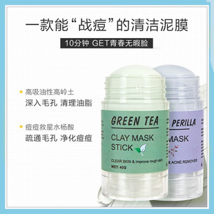 MELAO烟酰胺泥膜棒清洁补水保湿 Stick 固体面膜棒Mask 涂抹式