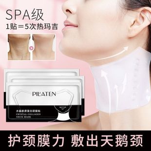 Collagen Neck Mask for Neck Lines Brightening胶原蛋白颈膜贴