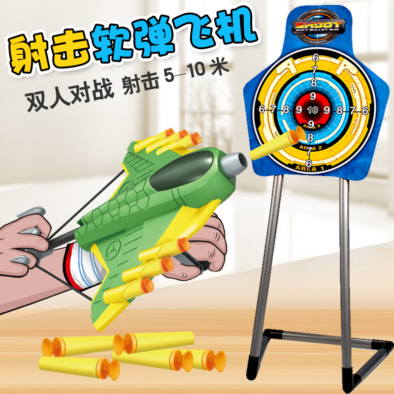 儿童软弹射击立式靶玩具飞机室内户外亲子互动游戏软蛋抢男孩礼物