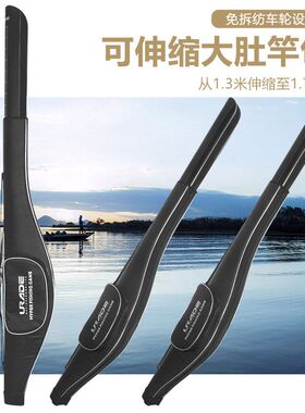 urade 2024新款硬壳防水渔具包路亚竿包海竿鱼杆包可伸缩长度轻便