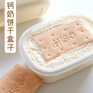 不饱 钙奶饼干盒子奶油奶酪慕斯蛋糕零食下午茶千层盒子 面包