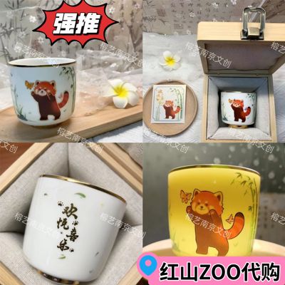 【新品】南京红山森林动物园小熊猫主人杯羊脂瓷100ml正品代购