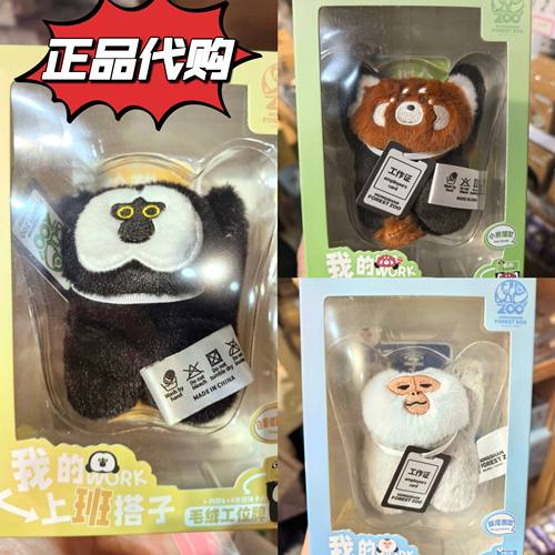 全新盲盒工作牌上班搭子工位牌红山动物园杜杜小熊猫有替换标语