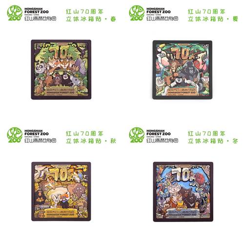 红山动物园周边冰箱贴文创代购