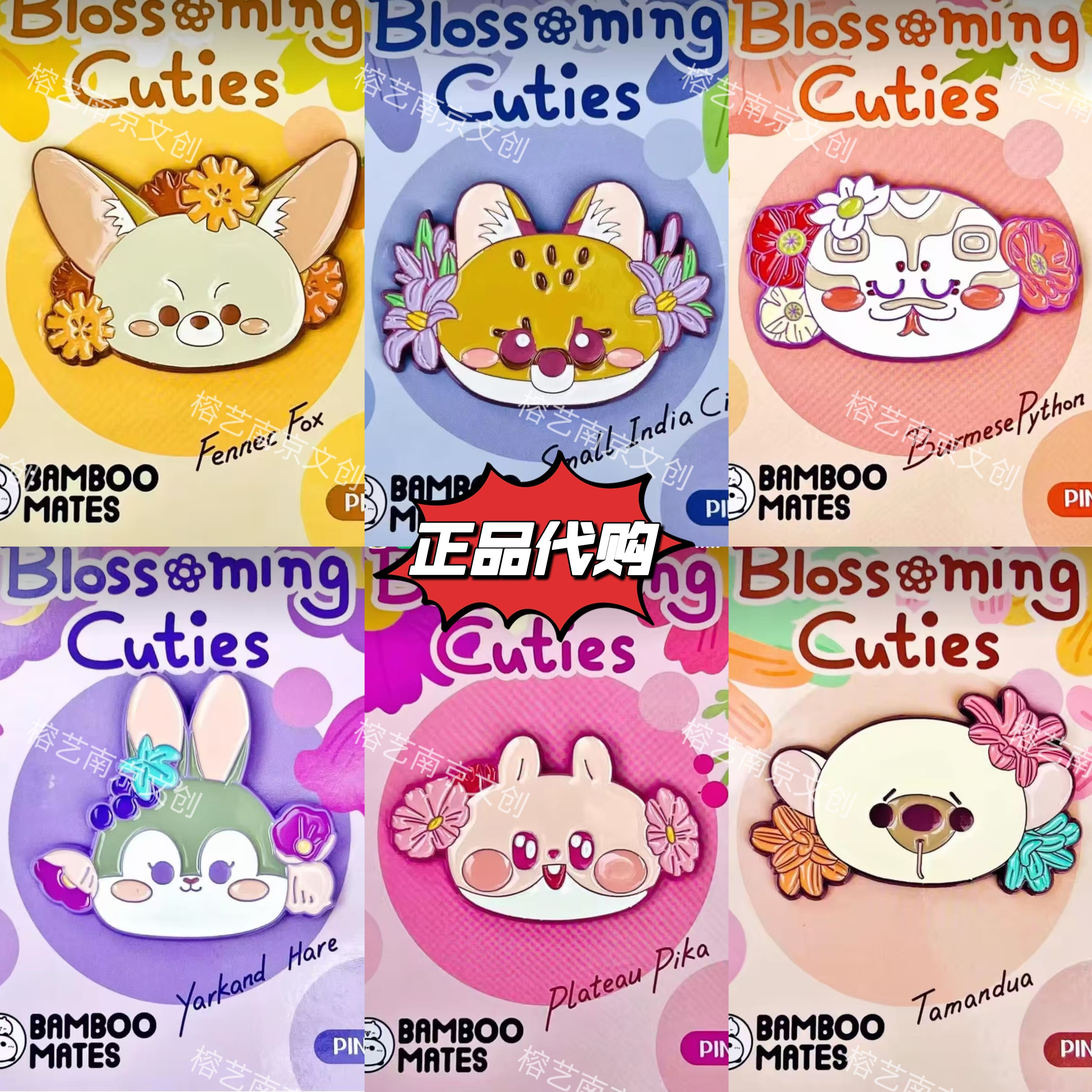 【新品】南京红山森林动物园竹竹徽章胸针耳廓狐小灵猫塔里木兔